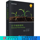 分子植物育種 (美)徐云碧,陳建國 科學(xué)出版社 科學(xué)出版社
