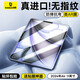 倍思iPadair7/6鋼化膜iPad膜蘋果平板保護(hù)膜【2025升級·全屏覆蓋】適用2025年款iPadAir7/6-11英寸