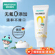 恐龍醫(yī)生（PROTEFIX）兒童牙膏1-2-3-6歲無氟溫和0添加含鈣固齒防蛀嬰兒寶寶牙膏
