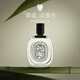 蒂普提克（Diptyque）譚道淡香水100ml 木質(zhì)調(diào) 生日禮物  自營(yíng)