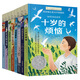 長(cháng)青藤?lài)H大獎小說(shuō)第十八輯9冊星光圖書(shū)館、十歲的煩惱、每天做一件正確的事等三四五六年級中小學(xué)生課外閱讀必讀小學(xué)生課外書(shū) 