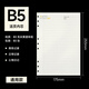忠簡(jiǎn)文具 活頁(yè)本替換芯B5內芯9孔通用內芯筆記本子可拆卸內芯紙 18開(kāi)9孔內芯B5