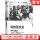 官網(wǎng) 低欲望社會 人口老齡化的經(jīng)濟(jì)危機(jī)與破解之道 大前研一 日本企業(yè)經(jīng)濟(jì)低迷國民對老年生活的不安 分析并給出的解決辦法管理書籍