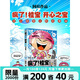 【全29冊任選】瘋了桂寶 漫畫書阿桂的書 現(xiàn)貨速發(fā)幽默搞笑小故事包羅萬象的知識(shí)和大道理 3-6-9歲兒童故事書連環(huán)畫 成語龍卷風(fēng)爆笑動(dòng)漫大電影繪本讀物 勵(lì)志漫畫校園漫畫 瘋了桂寶23 樂星卷