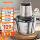 九陽(yáng)（Joyoung）絞肉機(jī)家用 嬰兒輔食機(jī)絞餡機(jī)碎肉機(jī)料理機(jī)餃子肉餡攪拌機(jī)打蒜器電動(dòng)攪肉機(jī) 2L鋼碗雙刀LA320(D)