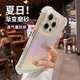 巴蒂尼 夏天漸變磨砂適用蘋果16手機(jī)殼iphone16promax新款15pro鏡頭全包防摔氣囊14小清新13高級12硅膠 【炫彩】氣囊防摔*漸變磨砂*清爽手感 iPhone 16