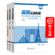 簡(jiǎn)明法語(yǔ)教程套裝 第3版 （上冊(cè)+下冊(cè)+練習(xí)參考答案）