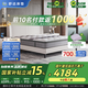 舒達(dá)（serta）核心技術(shù) 乳膠彈簧床墊 主臥偏硬 夢享S3 1.8米*2米