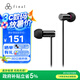 FINAL E500 ASMR專用耳機(jī)定位準(zhǔn)確3D立體環(huán)繞效果