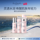 伊菲丹EVIDENS DE BEAUTE櫻花系列水乳潔面套裝組合潔顏煥膚補(bǔ)水