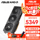 華碩（ASUS）AMD RADEON RX9070XT/9070GRE 12G 16G 游戲AI渲染設(shè)計智能學(xué)習(xí)臺式電腦獨立顯卡 華碩 PRIME-RX9070XT-O16G