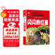 閃閃的紅星（彩圖注音版）小學(xué)生一二年級紅色經(jīng)典書(shū)籍課外書(shū)籍閱讀經(jīng)典書(shū)目?jì)和锩鼝?ài)國主義書(shū)籍班主任推薦帶拼音的故事書(shū)