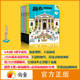 趣看 六大主題超2000個(gè)隱藏知識點(diǎn) 一份超詳實(shí)的美術(shù)館、博物館、海洋館、動(dòng)物園的詳細介紹 繪本圖書(shū)故事書(shū)球球本書(shū)童書(shū)書(shū)本讀物漫畫(huà)書(shū)一點(diǎn)點(diǎn)