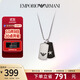 Emporio Armani阿瑪尼項鏈男 時(shí)尚雙牌星標 送男友生日禮物EGS2675040