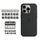 逸登龍 蘋(píng)果iphone15promax手機(jī)殼液態(tài)硅膠magsafe磁吸保護(hù)套plus裝殼動(dòng)畫(huà)簡(jiǎn)約男女高檔新款全包防摔 [黑色]官旗同款帶標(biāo)*支持磁吸動(dòng)畫(huà)*送鋼化膜 iPhone 15 Pro Max