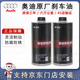 奧迪（AUDI）原廠(chǎng)剎車(chē)油 制動(dòng)液適用奧迪全系A4L A5 A6L A7 A8L Q3 Q5L Q7 Q8 原裝 剎車(chē)油（國產(chǎn)）DOT4 2L