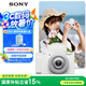 索尼（SONY）【政府補(bǔ)貼】ZV-1F數(shù)碼相機(jī) 創(chuàng)意外觀濾鏡/美膚拍照/大光圈/入門/超廣角/Vlog 白色