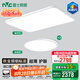 雷士（NVC）未來光吸頂燈進口普瑞光源全光譜護眼超薄智能客廳臥室燈具沐甄 【兩室一廳】客廳+臥室*2