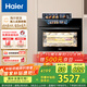 海爾（Haier）麥浪嵌入式蒸烤箱 瞬蒸C50 彩屏蒸烤一體機(jī) 4D立體熱風(fēng) 11.17寸大彩屏 自清潔 智慧互聯(lián)TCU1