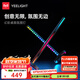 Yeelight智能RGB游戲聯(lián)動(dòng)電競(jìng)房幻彩氛圍燈動(dòng)態(tài)光效創(chuàng)意拾音燈音樂(lè)律動(dòng) 智能電競(jìng)桌面氛圍塔燈