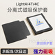 翰林閱Light4/Light4C/Light4 Turbo保護(hù)套分離磁吸保護(hù)套電子書保護(hù)套6英寸電紙書保護(hù)套