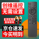 適用創(chuàng)維電視遙控器原裝YK-1801J/H通用50 55 65 75A3/A4/A5/3T/5 【次日達(dá)】YK-1801J-免設(shè)置