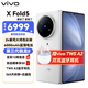 vivo X Fold5 折疊屏 新品5G 手機 明白12+256全網(wǎng)通 免息套餐版本