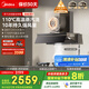 美的（Midea）【蒸汽洗AK7PRO】抽吸排油煙機家用28風量頂側一體自清潔高溫蒸汽洗齊平櫥柜變頻吸脫排煙機