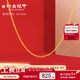 行金銀中黃金項(xiàng)鏈女999足金o字鏈素鏈項(xiàng)鏈鎖骨鏈生日禮物送女友送老婆禮物 約4.5g 按實(shí)發(fā)多退少補(bǔ)（AB款混發(fā)）