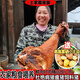 恩施臘豬腳農家糧食土豬臘豬腳臘五花肥瘦柴火煙熏臘肉咸肉特產(chǎn) 土豬臘豬腳4.5-5斤適合一家大概6人左右默認燒洗切