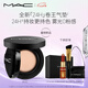 M.A.C【新品】魅可全新24H卷王氣墊粉底定妝二合一遮瑕持久不脫妝#N12