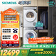 西門子（SIEMENS）小晶鉆超氧版Pro 洗烘套裝 10kg滾筒全自動洗衣機+10kg變頻熱泵烘干機 WG54H1E00W+WQ53H2001W 
