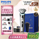 飛利浦（PHILIPS）電動剃須刀全新一代旋護式新9系pro+禮盒裝-全天凈爽AI級護膚刮胡刀 升級清潔倉 七夕禮物送老公
