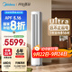 美的空調(diào) 3匹 酷省電Ultra 省電神機(jī) 超一級能效 客廳空調(diào)立式柜機(jī) 國家補(bǔ)貼 KFR-72LW/N8KS1-1U