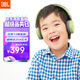 JBL JR310BT 頭戴式無線藍(lán)牙耳包耳機(jī)益智玩具沉浸式學(xué)習(xí)聽音樂英語網(wǎng)課 學(xué)生 教師節(jié)禮物深林綠