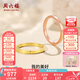 周六福（ZLF）七夕禮物  環(huán)環(huán)相扣系列18K金戒指簡約玫瑰金車花百搭素圈戒指 12號 紅色-（0.7-1.1g)