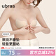 ubras25年新品云柔網(wǎng)眼木瓜杯乳貼加厚胸貼內(nèi)衣女禮服婚紗照隱形文胸 木瓜杯-加厚 M