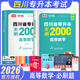 【2026新版 四川預(yù)計次日達 贈網(wǎng)課！】天一庫課2026四川專升本考試大學(xué)語文英語高等數(shù)學(xué)計算機復(fù)習(xí)用書教材歷年真題模擬試卷必刷2000題庫克四川省統(tǒng)招普通高校專升本3+2配套視頻課程 高數(shù) 必刷題