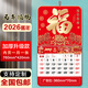 歐嘜（oumai）2026年日歷馬年掛歷福字吊歷伴手禮品手撕掛歷月歷臺歷周歷時(shí)尚創(chuàng  )意臺歷單本裝 【馬年鴻?！繏鞖v760*420mm