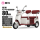 愛瑪電動三輪車星瀚60V20Ah大動力長續(xù)航80km家用可帶棚小型雙座舒適 源彩焦糖紅