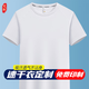 追行方速干T恤工作服定制短袖工衣印字LOGO夏季運(yùn)動(dòng)團(tuán)建快干文化衫工裝 【冰絲速干定制】白色 L