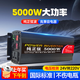 夢(mèng)多福車(chē)載逆變器12V24V轉220V大功率貨車(chē)電源轉換器三輪車(chē)擺攤純正弦波