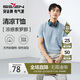 柒牌【涼感索羅納】圓領(lǐng)短袖T恤男2025夏季休閑簡(jiǎn)約薄款上衣