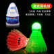 奧匹夜光羽毛球塑料防風(fēng)帶燈室內外訓練尼龍夜間熒光LED燈發(fā)光球 【白色】?jì)蓚€(gè)裝 AP-312 1筒