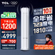 TCL空調(diào)3匹小藍(lán)翼真省電Max柜機(jī)超一級能效省電43%變頻冷暖立式柜機(jī)KFR-72LW/RQ2Ea+B1家電國家補(bǔ)貼