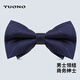 TUONO領(lǐng)結男士宴會(huì )婚禮新郎伴郎禮服時(shí)尚高端正裝襯衫蝴蝶結領(lǐng)帶禮盒裝