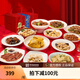 新雅大廚12道半成品套餐 熟食禮盒鹽焗雞叉燒預(yù)制菜家宴大禮包 節(jié)日禮包 12種龍鳳呈祥家宴禮包