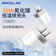 摩可（MOCOLL）【國家3C認證】蘋(píng)果充電器30w氮化鎵快充頭適用iPhone17/16/15Promax華為榮耀小米手機Type-C口