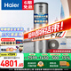 海爾（Haier）空氣能熱水器300升超一級能效全變頻家用商用立式2匹大容量高溫凈洗農(nóng)村自建房中央電熱可以舊換新 300L大容量高溫凈洗【二級定頻】