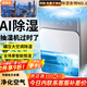 NIYEVN【10萬(wàn)+已買丨AI強(qiáng)除濕新科技四核】除濕機(jī)家用抽濕機(jī)補(bǔ)貼20%除濕器廣東工業(yè)干燥烘干機(jī)小型米吸濕 30L/天 全屋除濕丨雙核35倍強(qiáng)效丨負(fù)離子凈化